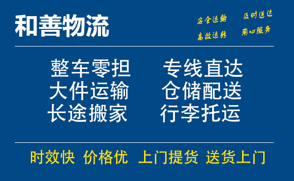 湖州到禹王台物流专线_湖州至禹王台货运公司_专线直达